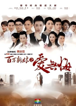 蜜丝女王霸气首登场 高清1080P视图版 [178P 1V/180MB]